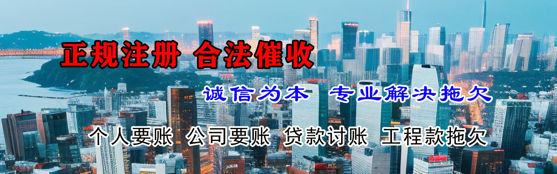 康乐讨账公司