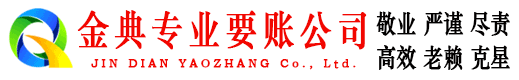 康乐讨账公司